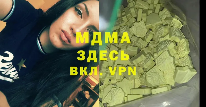 МДМА кристаллы  Кирс 